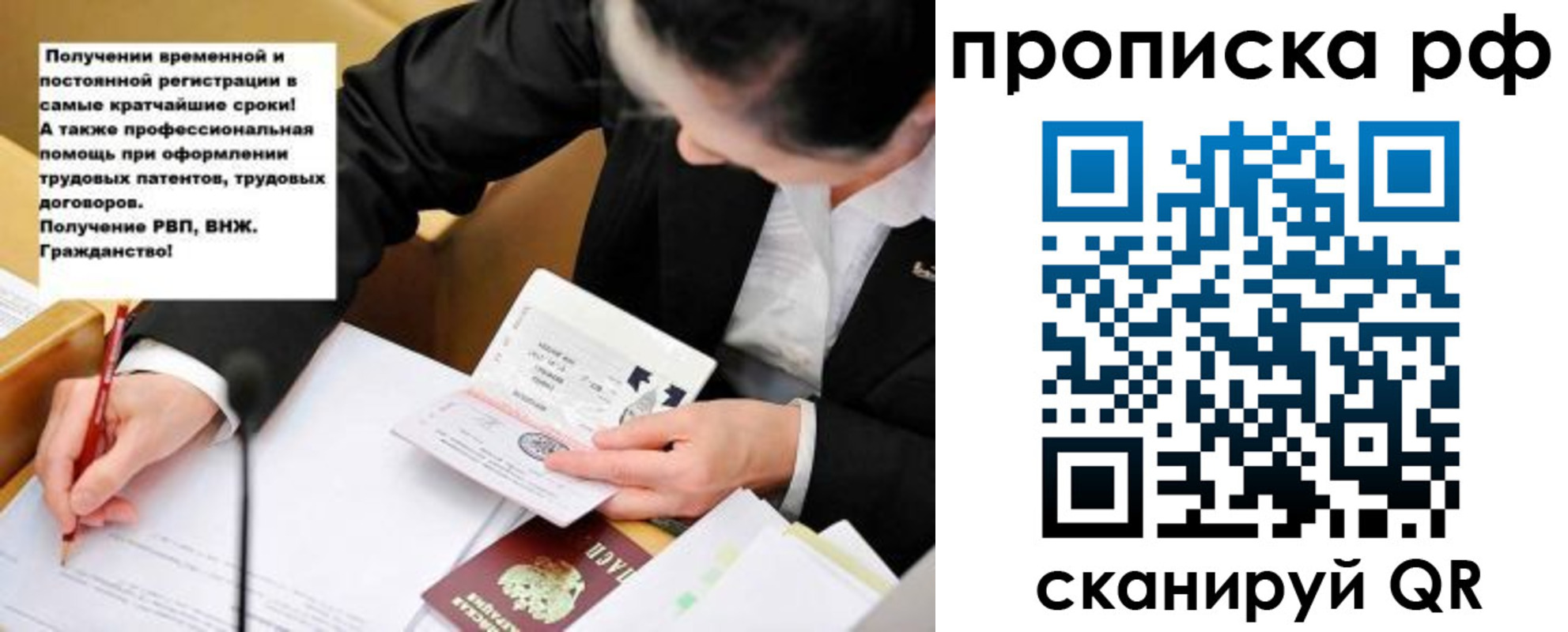 временная регистрация купить в Феодосии